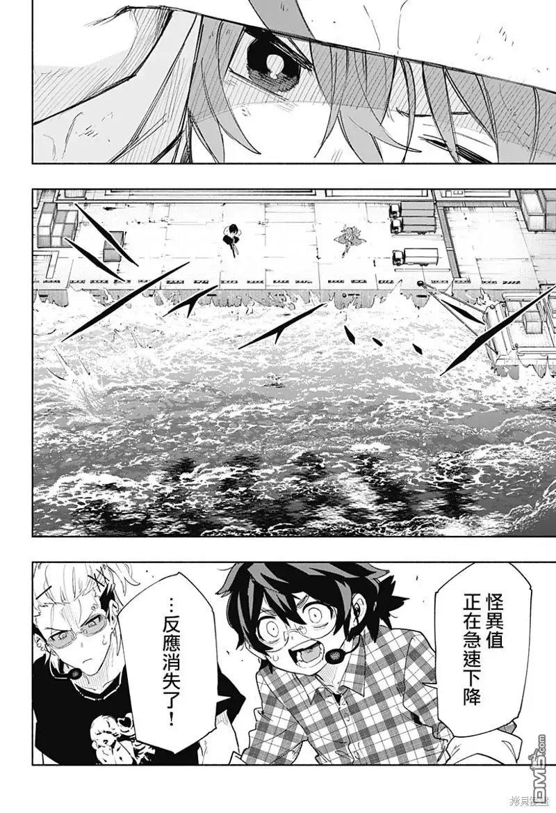 《柔光魔女股份有限公司》第75话 第10页