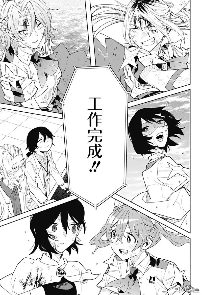 《柔光魔女股份有限公司》第75话 第11页
