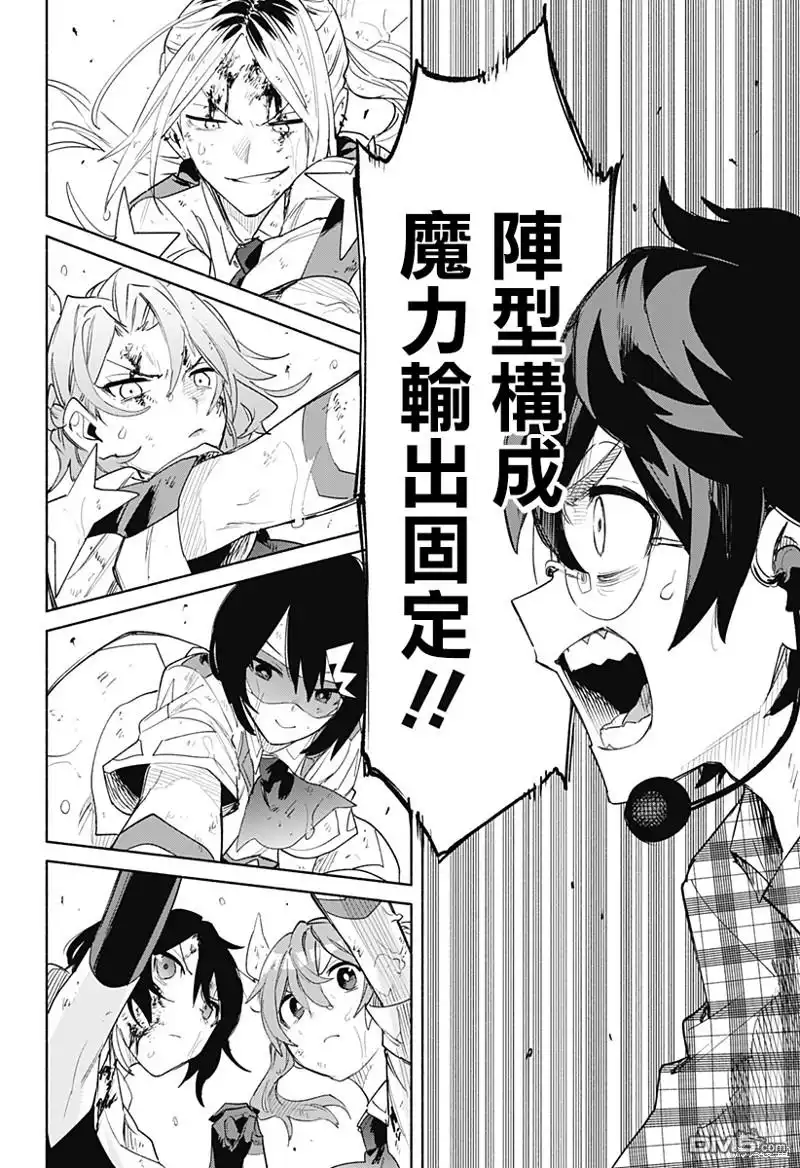 《柔光魔女股份有限公司》第75话 第2页