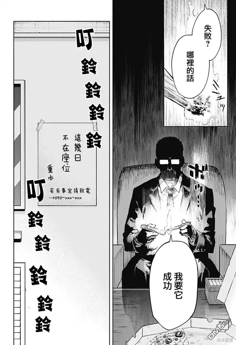 《柔光魔女股份有限公司》第76话 第16页