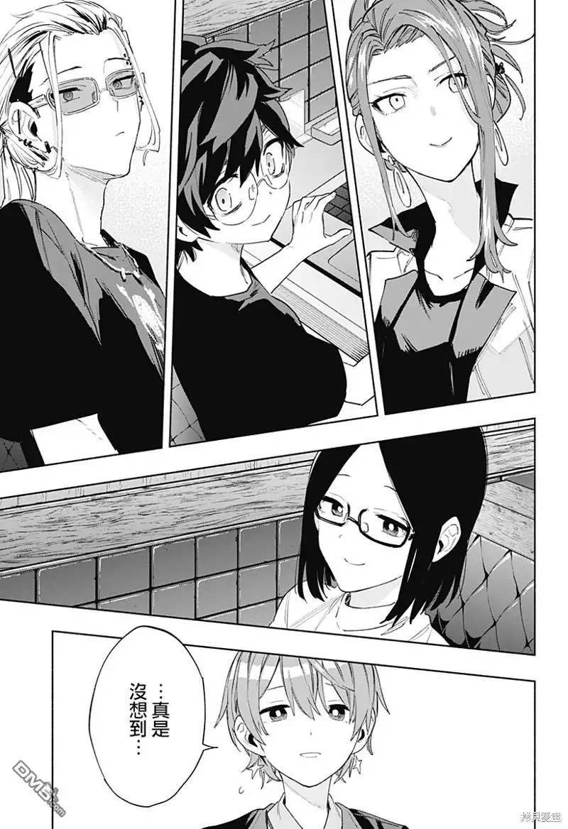 《柔光魔女股份有限公司》第79话 第9页