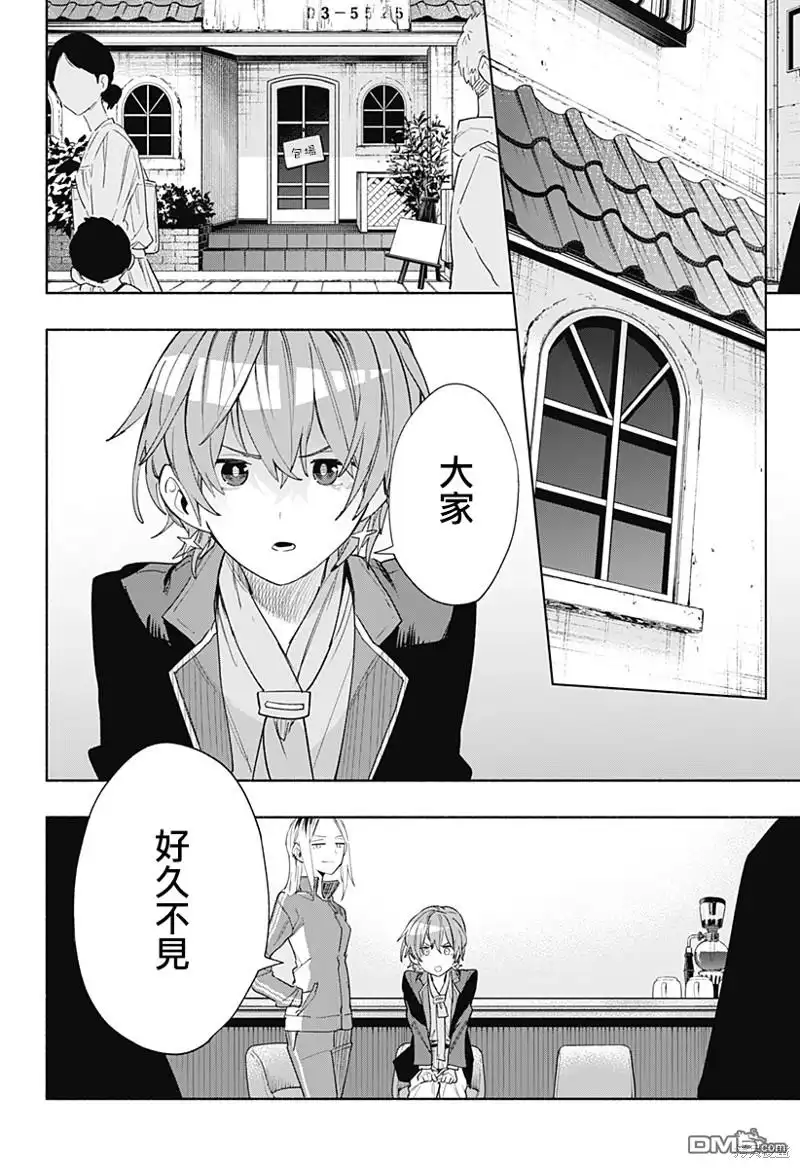 《柔光魔女股份有限公司》第79话 第8页