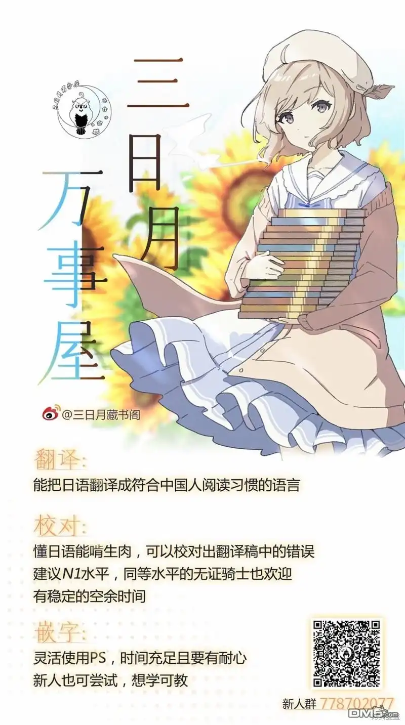 《柔光魔女股份有限公司》第80话 第20页