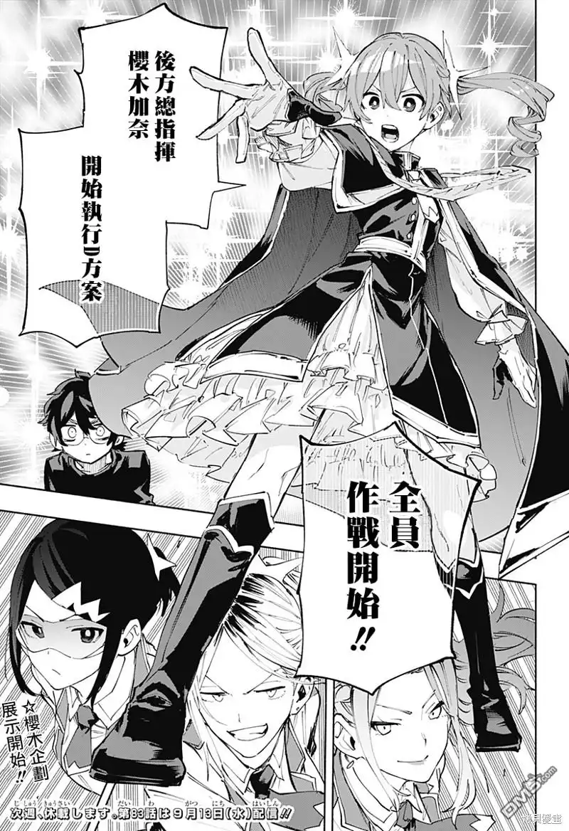 《柔光魔女股份有限公司》第82话 第21页