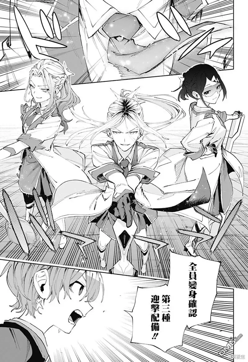 《柔光魔女股份有限公司》第82话 第17页