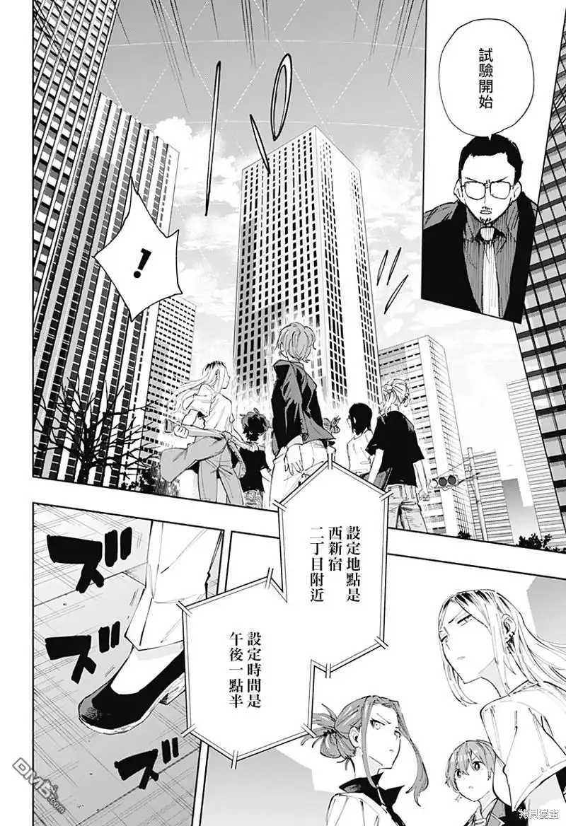 《柔光魔女股份有限公司》第82话 第10页
