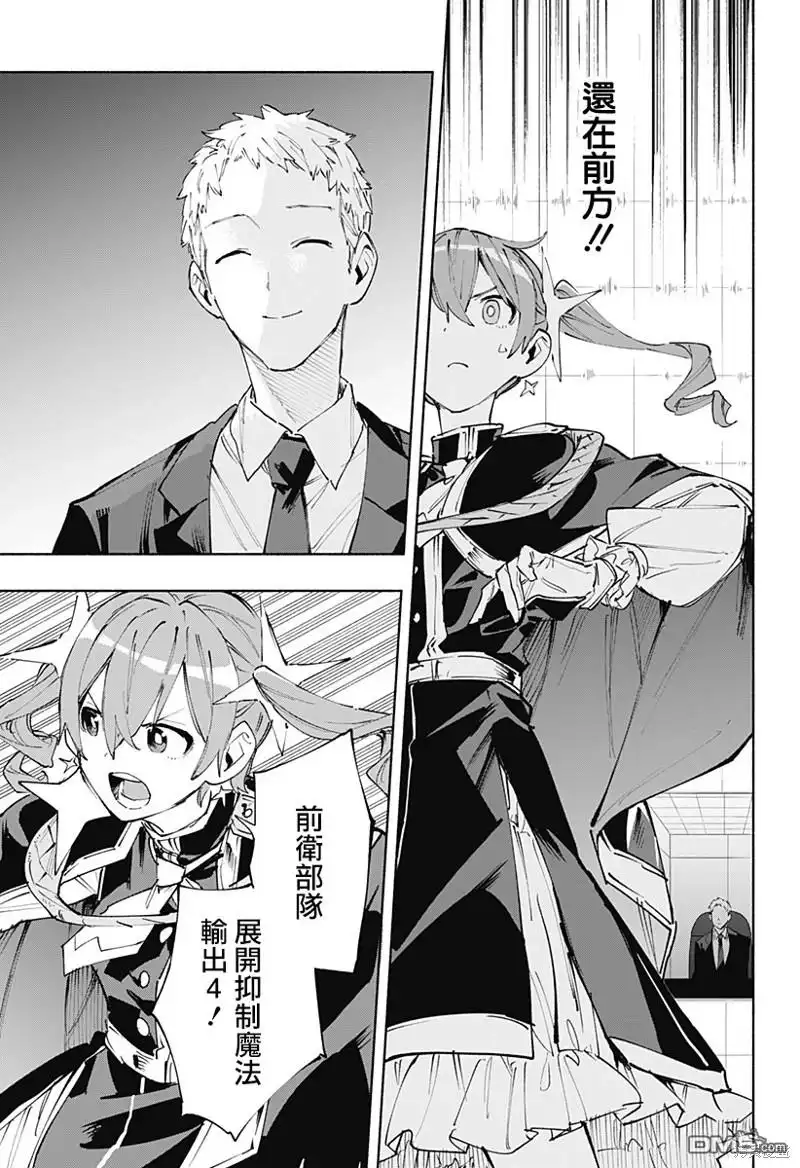 《柔光魔女股份有限公司》第83话 第7页