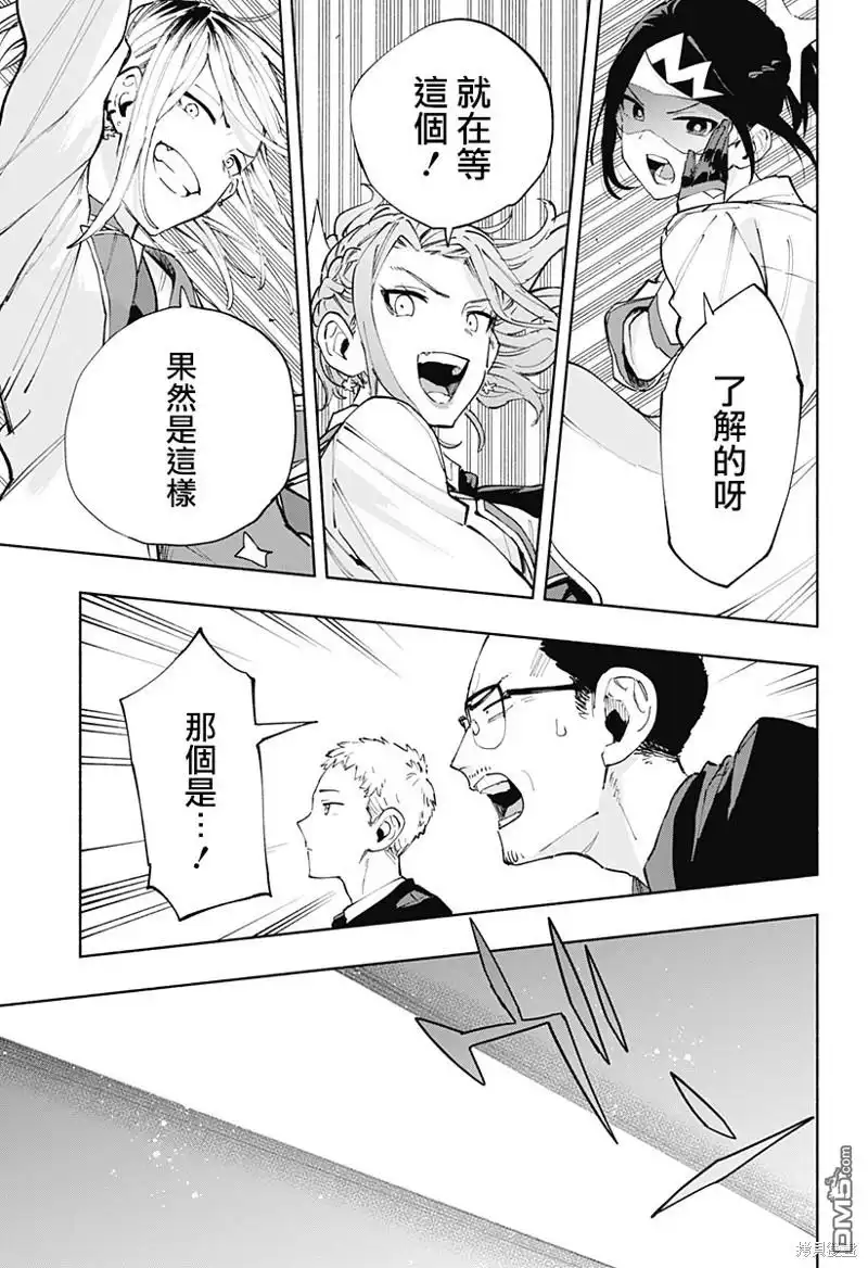 《柔光魔女股份有限公司》第83话 第19页
