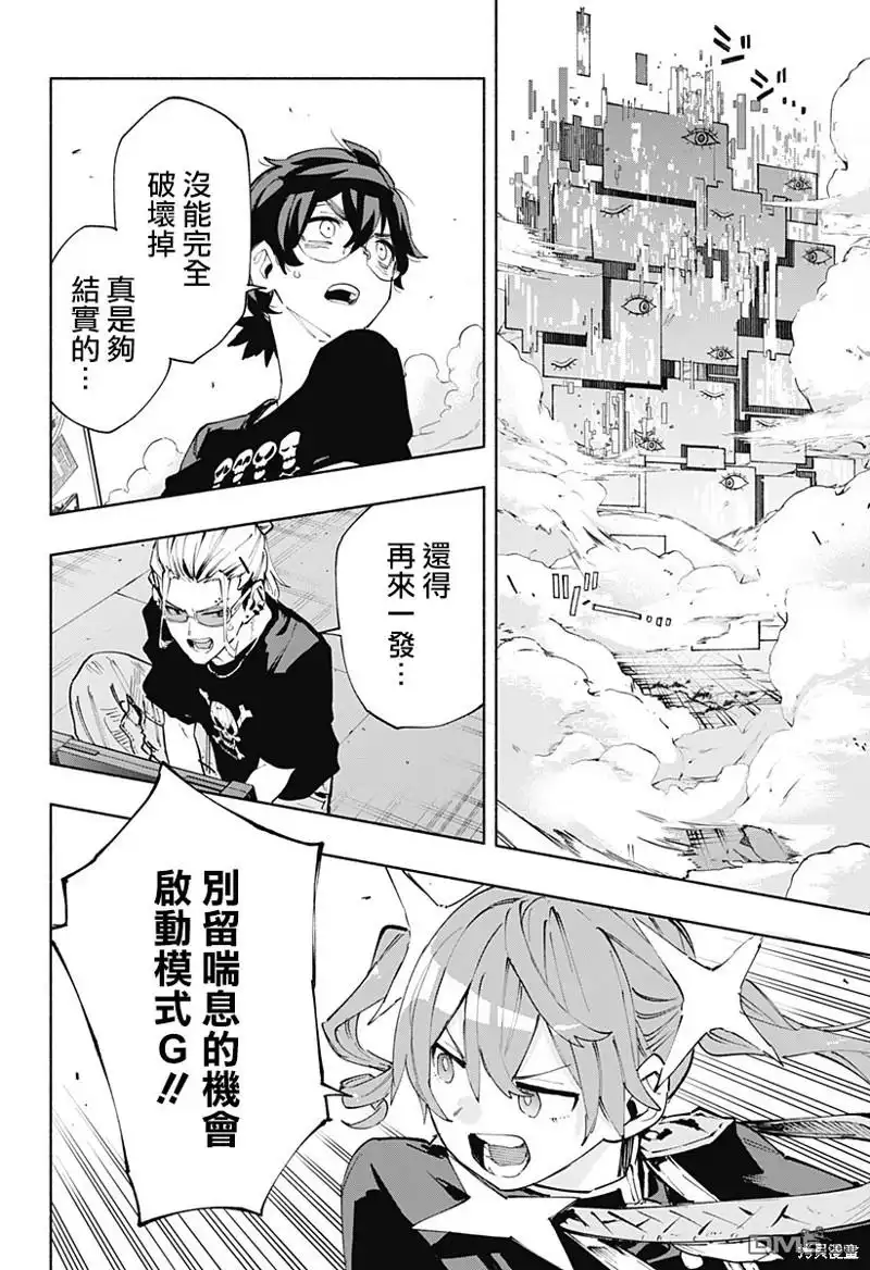 《柔光魔女股份有限公司》第83话 第18页