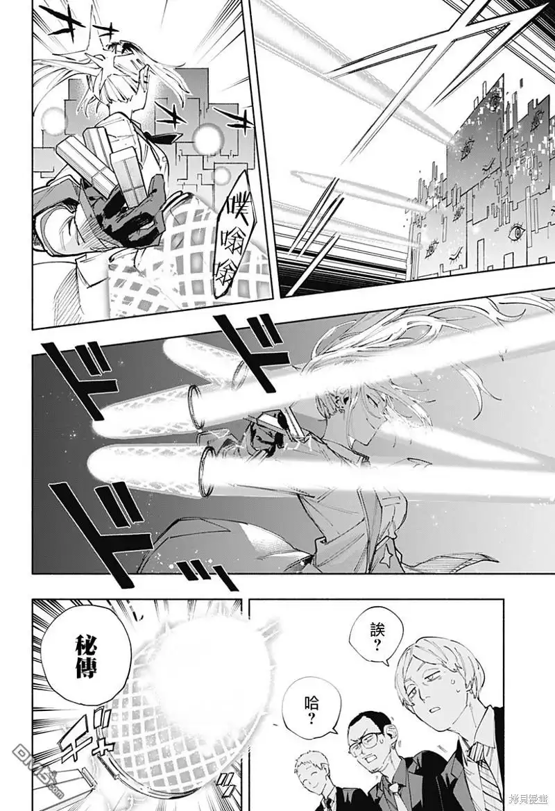 《柔光魔女股份有限公司》第83话 第16页