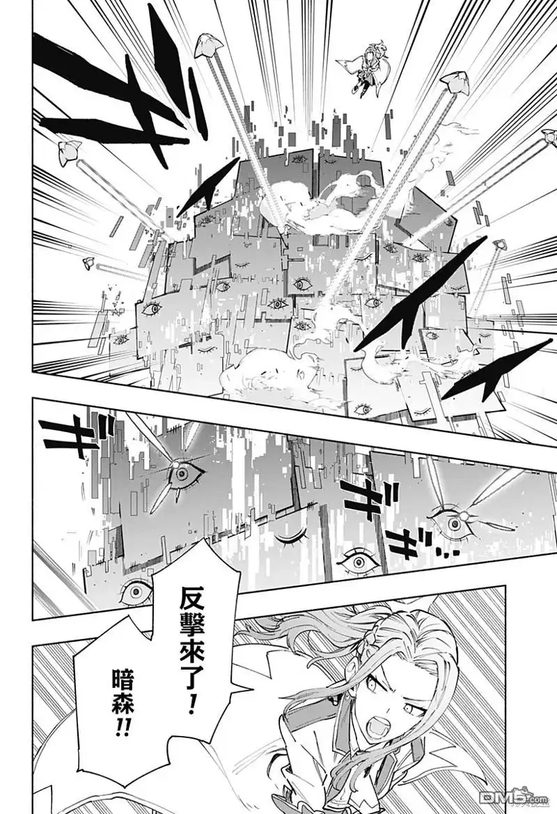《柔光魔女股份有限公司》第83话 第14页