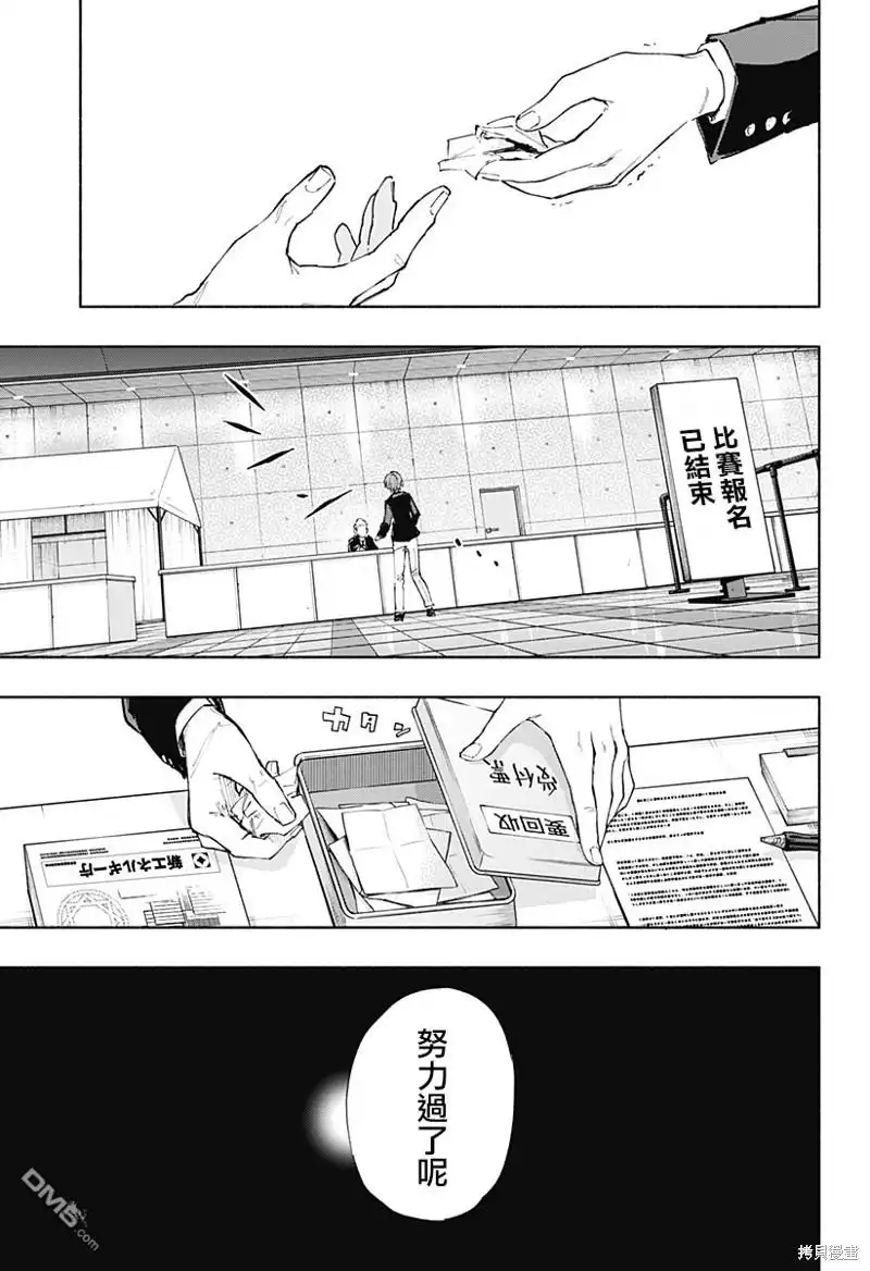 《柔光魔女股份有限公司》第84话 第9页