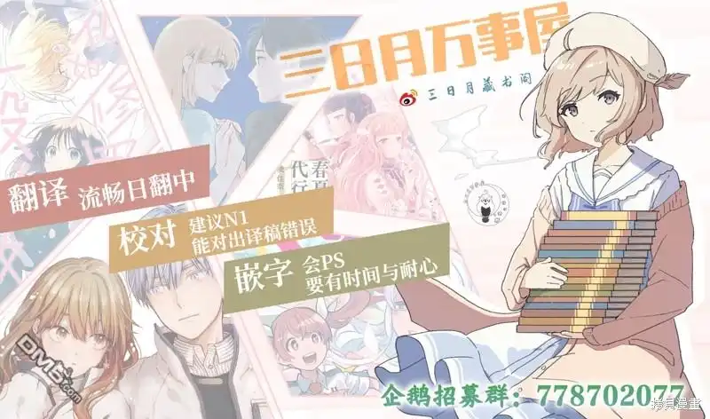 《柔光魔女股份有限公司》第86话 第20页