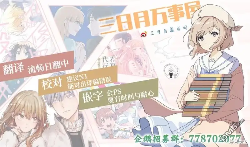 《柔光魔女股份有限公司》第87话 第20页