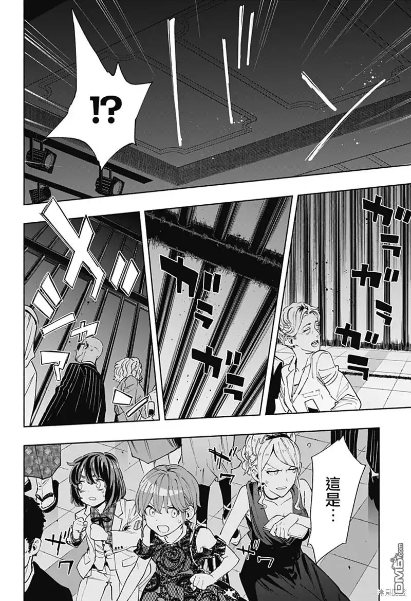 《柔光魔女股份有限公司》第89话 第14页