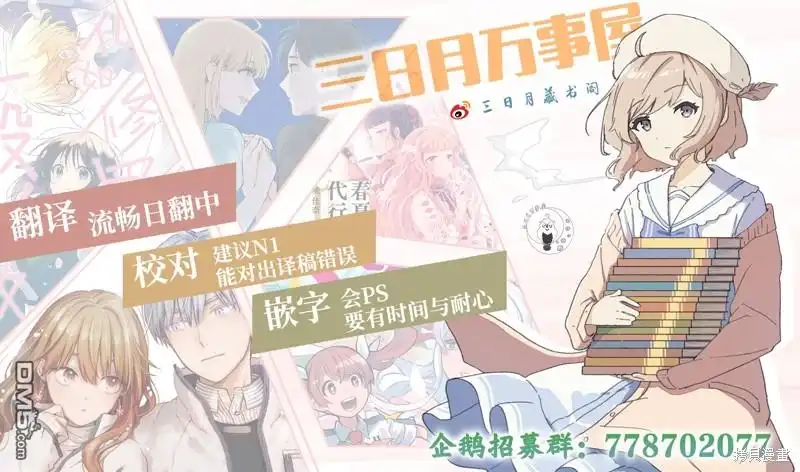 《柔光魔女股份有限公司》第89话 第20页