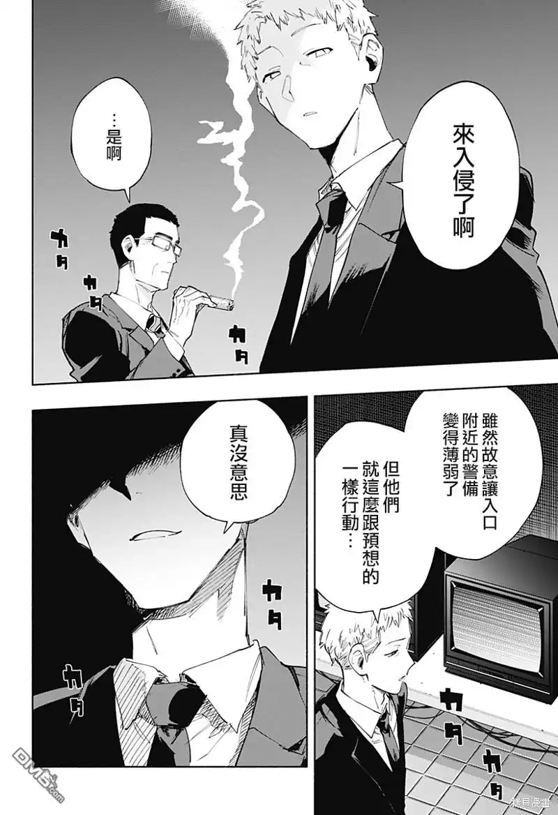 《柔光魔女股份有限公司》第90话 第18页