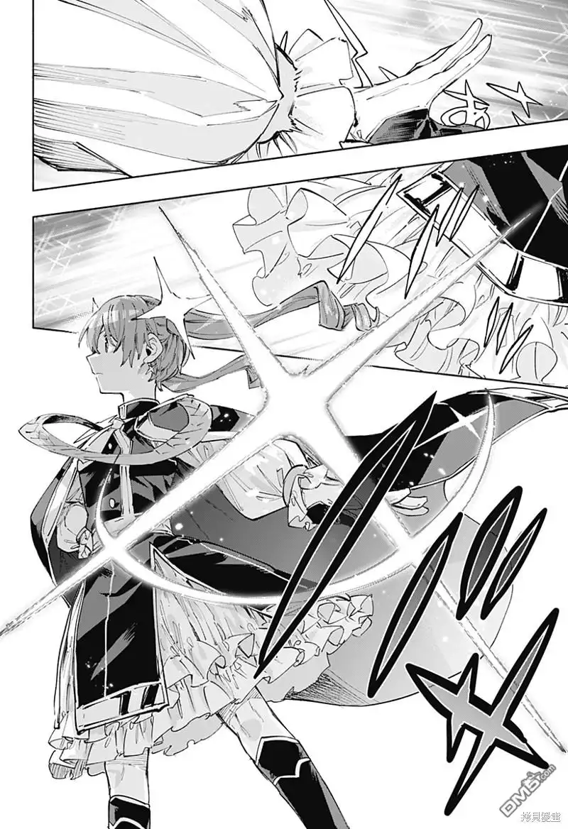 《柔光魔女股份有限公司》第90话 第12页