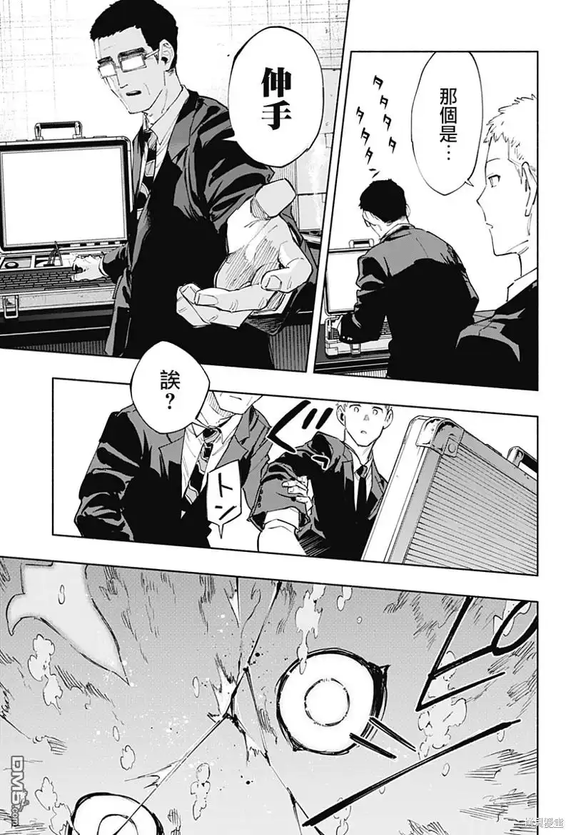 《柔光魔女股份有限公司》第91话 第17页