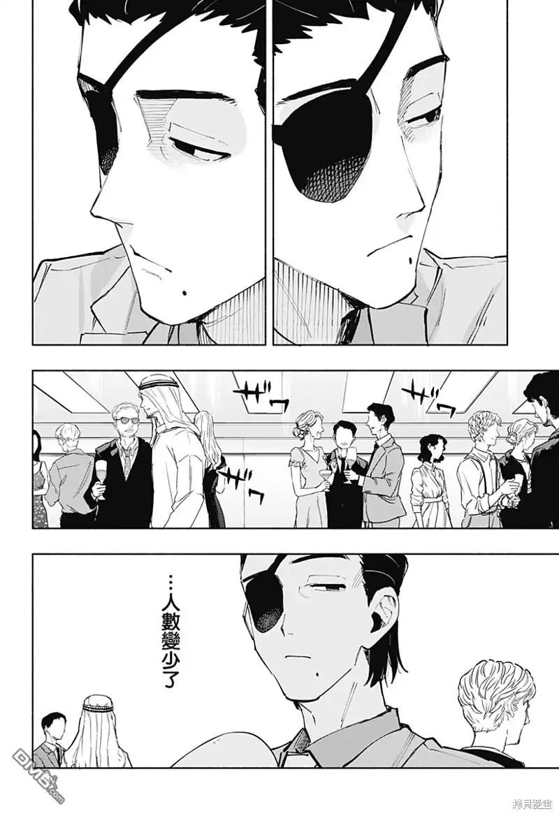 《柔光魔女股份有限公司》第91话 第6页