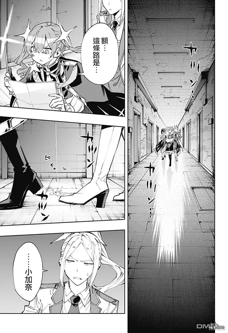 《柔光魔女股份有限公司》第91话 第3页