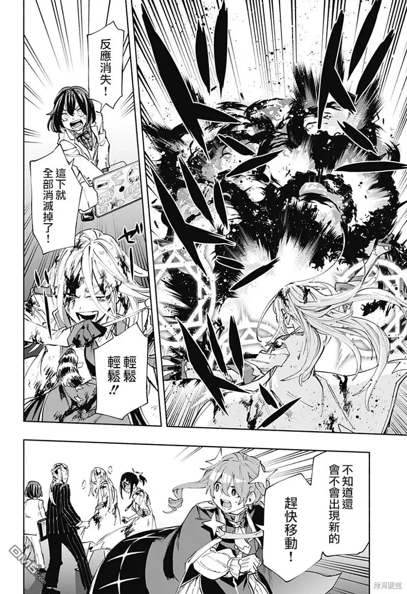 《柔光魔女股份有限公司》第92话 第16页