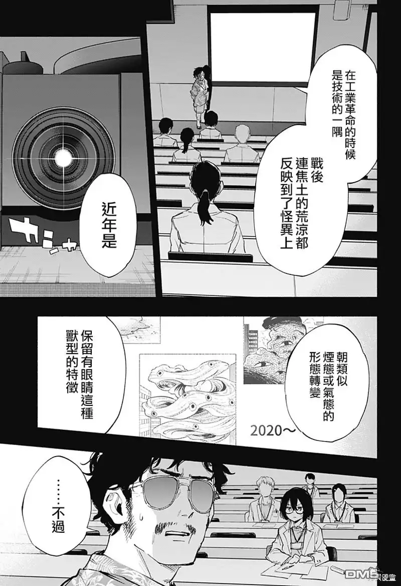 《柔光魔女股份有限公司》第92话 第3页