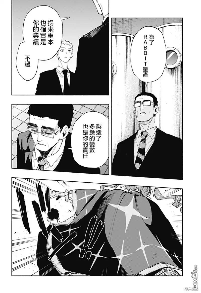 《柔光魔女股份有限公司》第92话 第18页