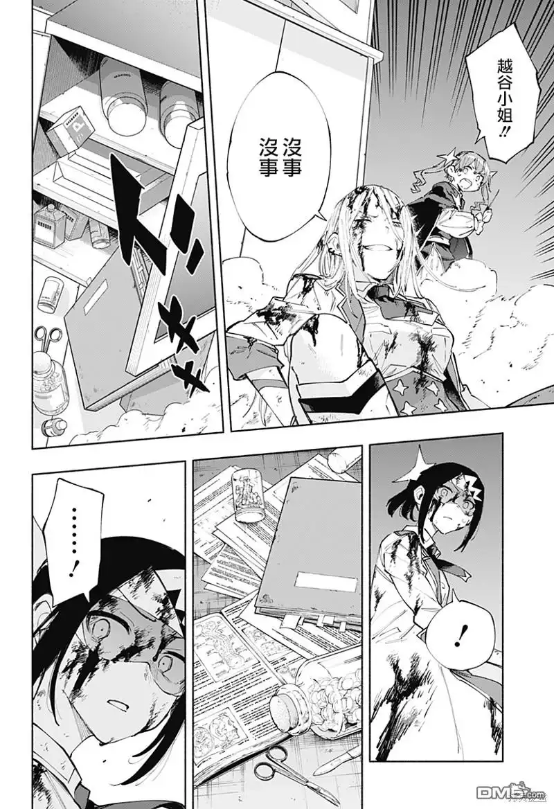 《柔光魔女股份有限公司》第92话 第14页