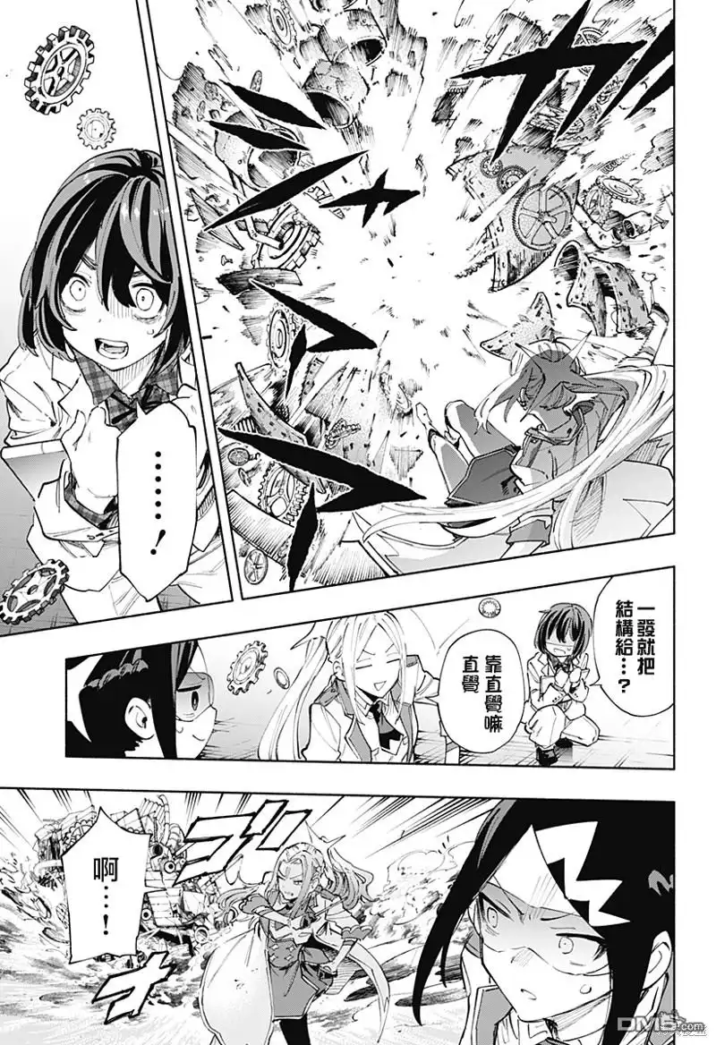 《柔光魔女股份有限公司》第92话 第7页