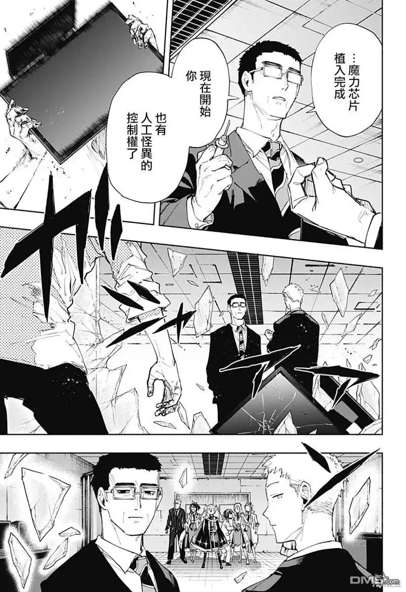 《柔光魔女股份有限公司》第93话 第19页