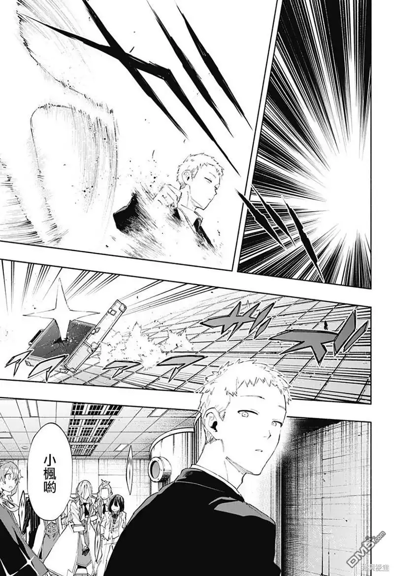 《柔光魔女股份有限公司》第93话 第8页
