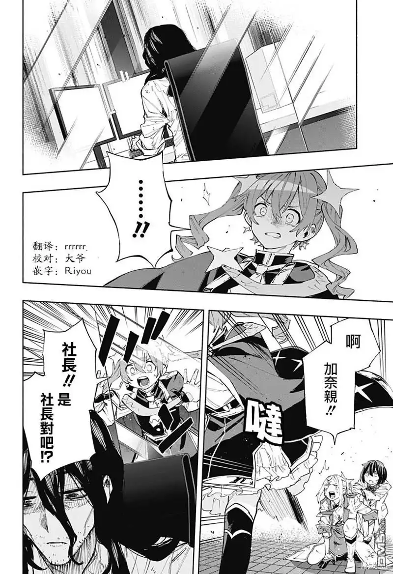 《柔光魔女股份有限公司》第93话 第3页