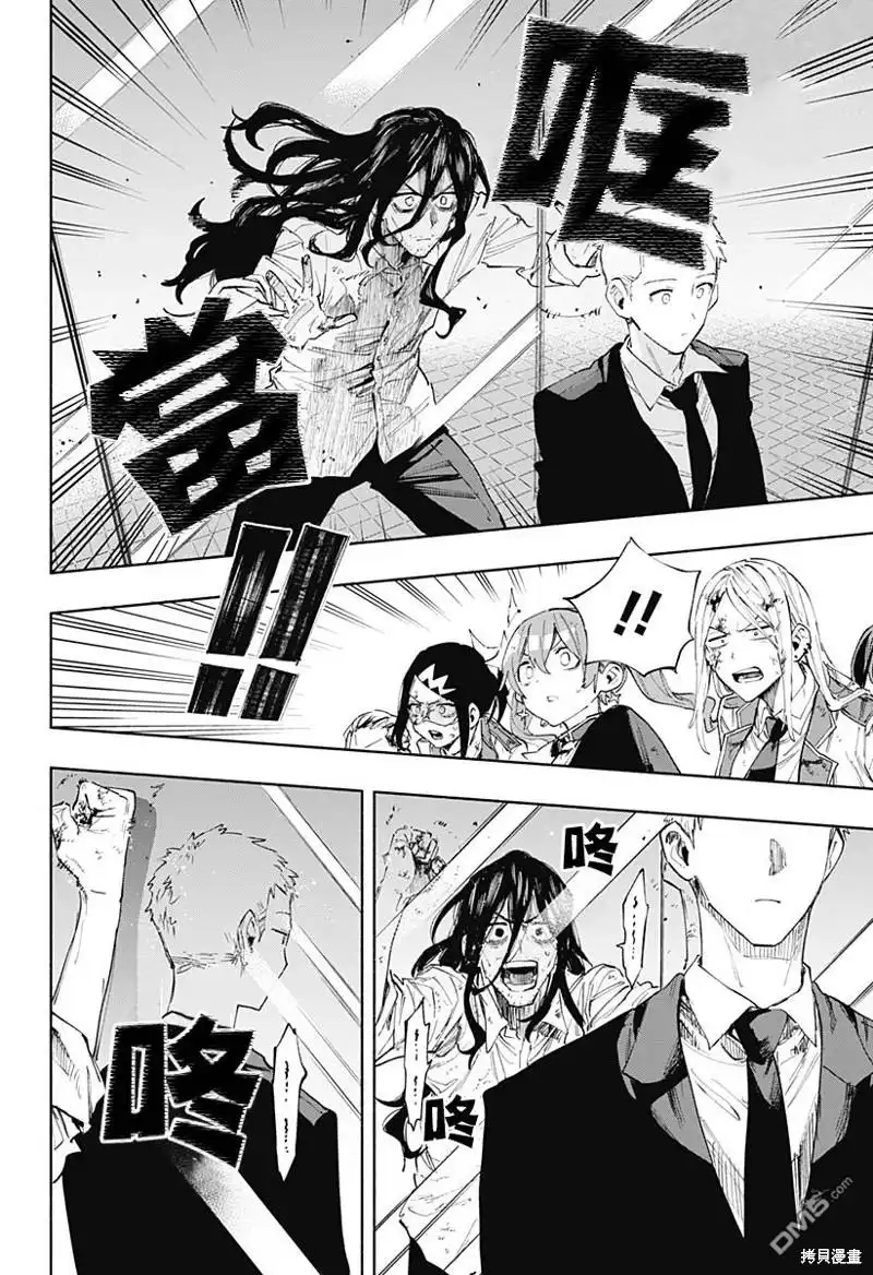 《柔光魔女股份有限公司》第93话 第17页