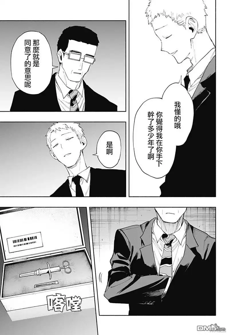 《柔光魔女股份有限公司》第93话 第16页