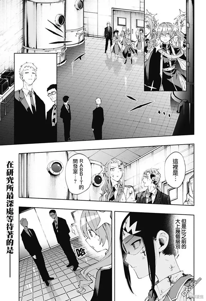 《柔光魔女股份有限公司》第93话 第2页
