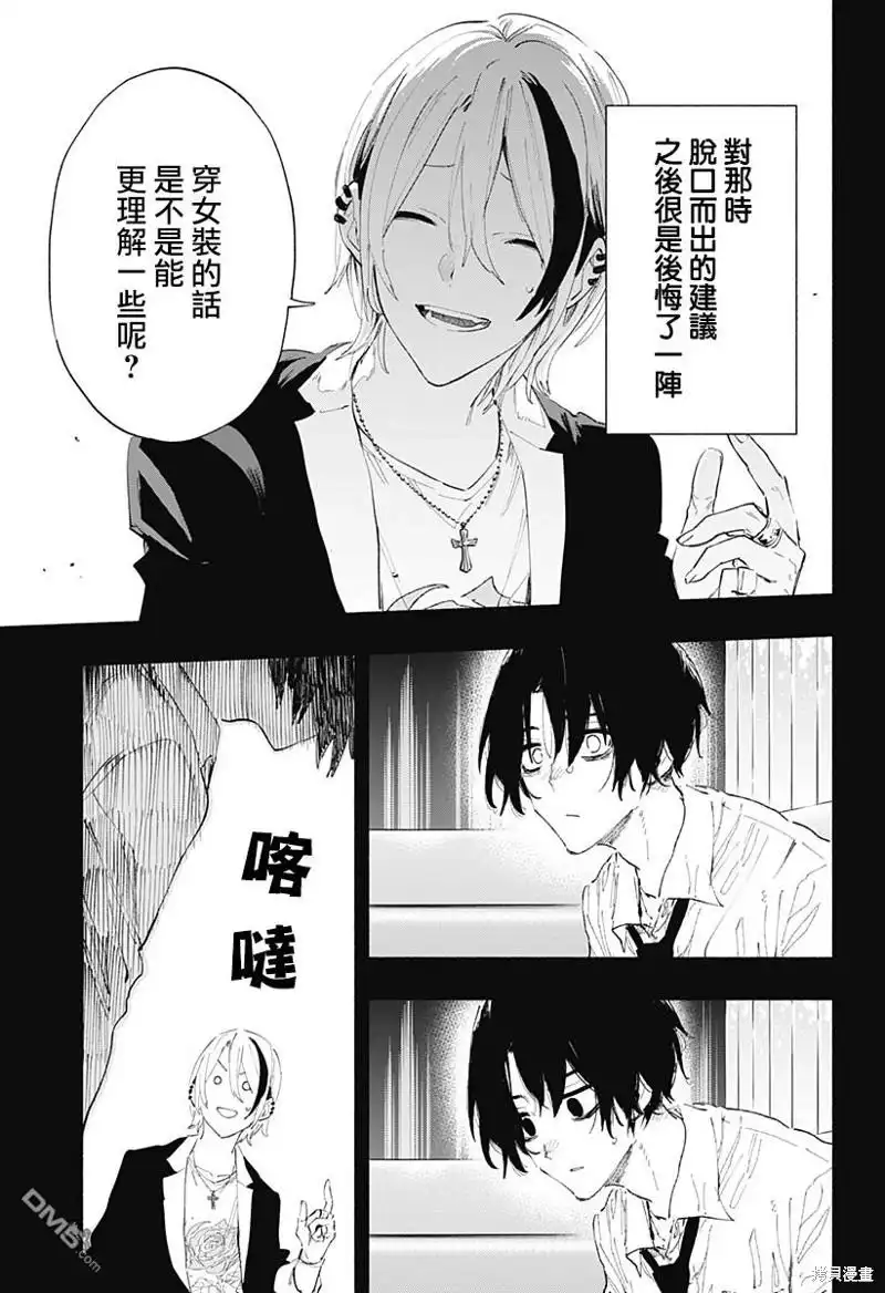 《柔光魔女股份有限公司》第94话 第17页