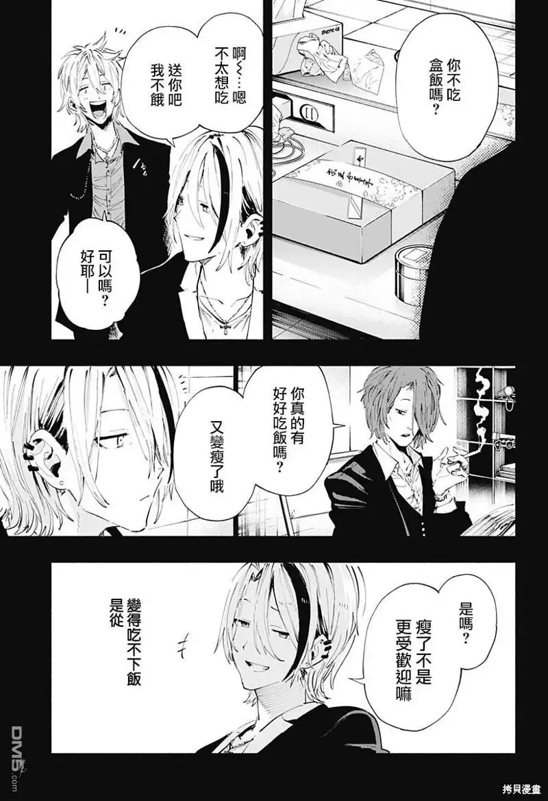 《柔光魔女股份有限公司》第94话 第5页