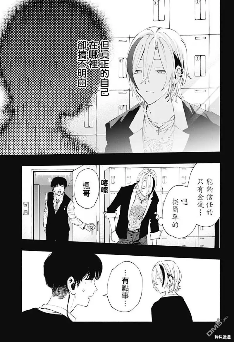 《柔光魔女股份有限公司》第94话 第7页