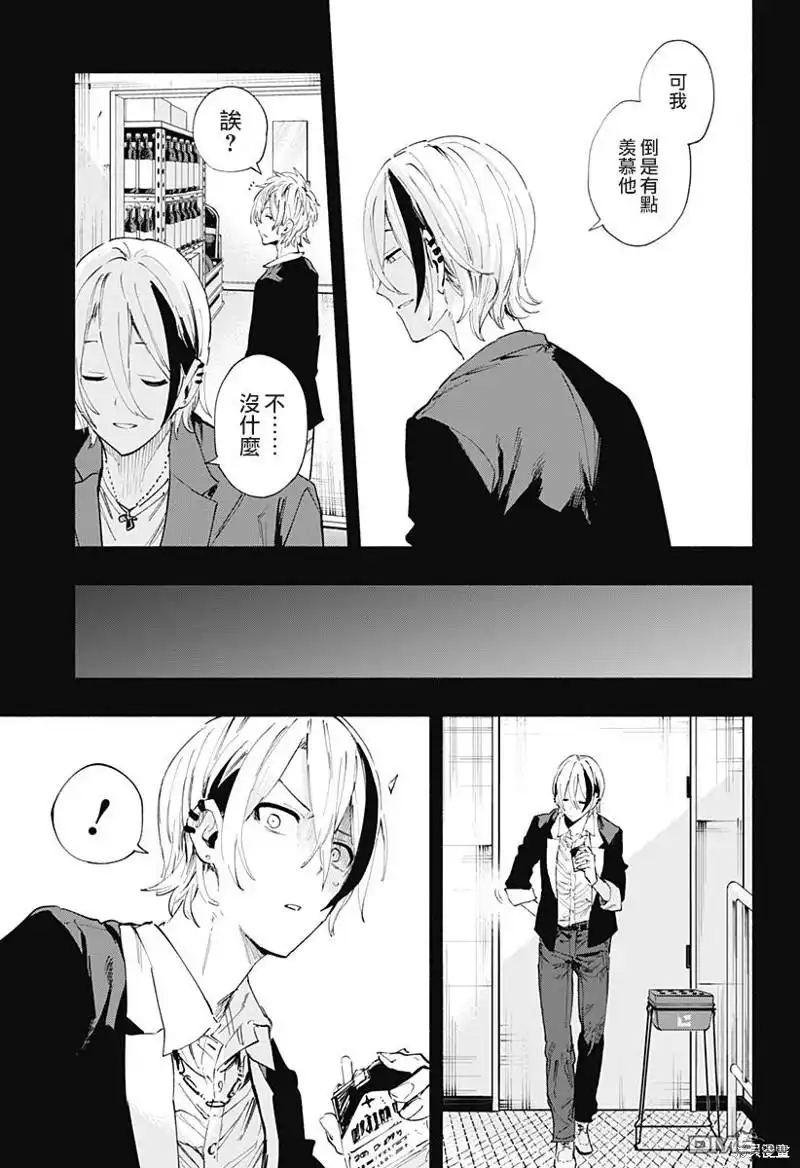 《柔光魔女股份有限公司》第95话 第11页