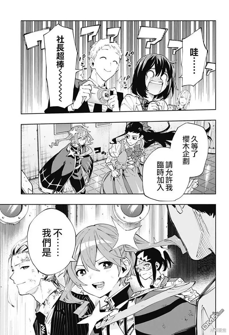 《柔光魔女股份有限公司》第96话 第19页