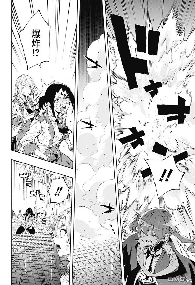 《柔光魔女股份有限公司》第96话 第10页