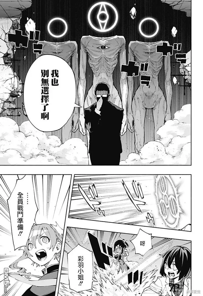 《柔光魔女股份有限公司》第96话 第13页