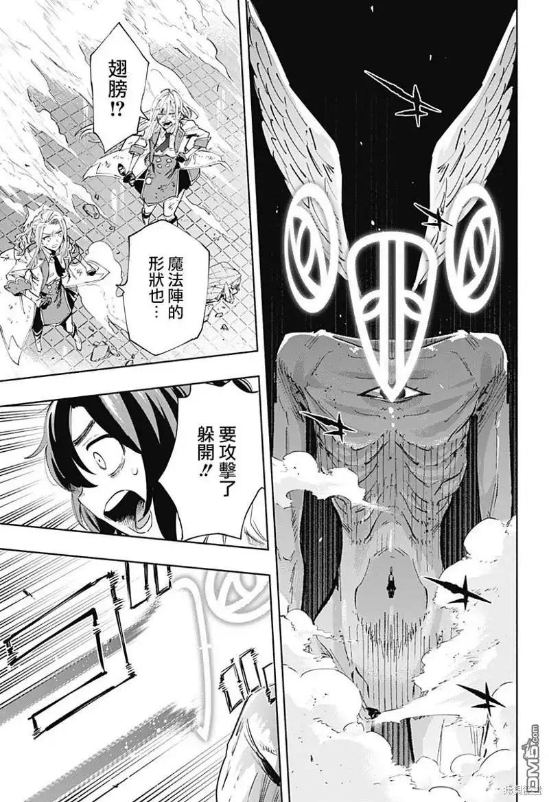 《柔光魔女股份有限公司》第97话 第9页