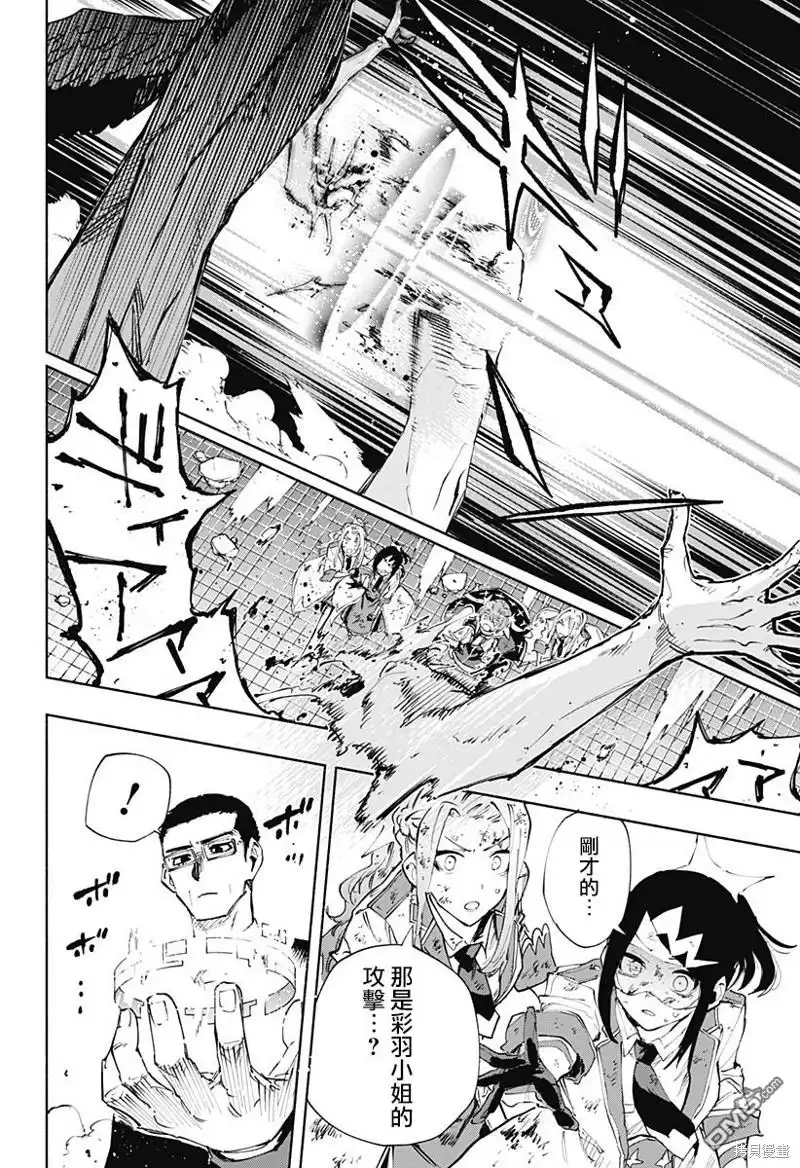 《柔光魔女股份有限公司》第97话 第18页