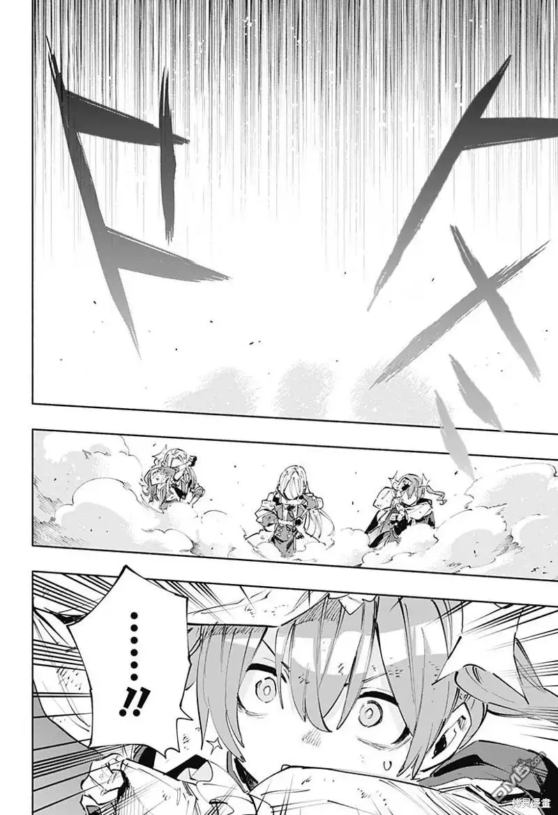 《柔光魔女股份有限公司》第97话 第8页