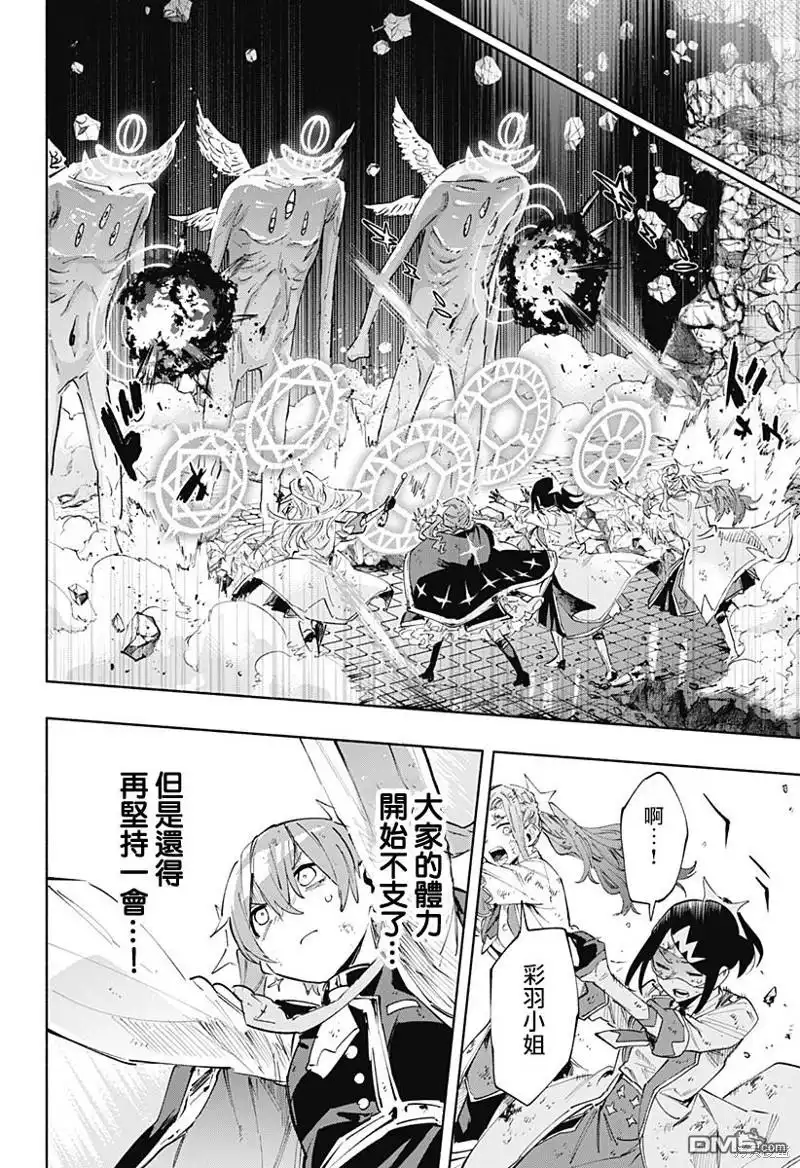 《柔光魔女股份有限公司》第97话 第16页