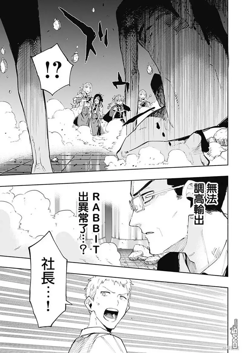 《柔光魔女股份有限公司》第97话 第19页