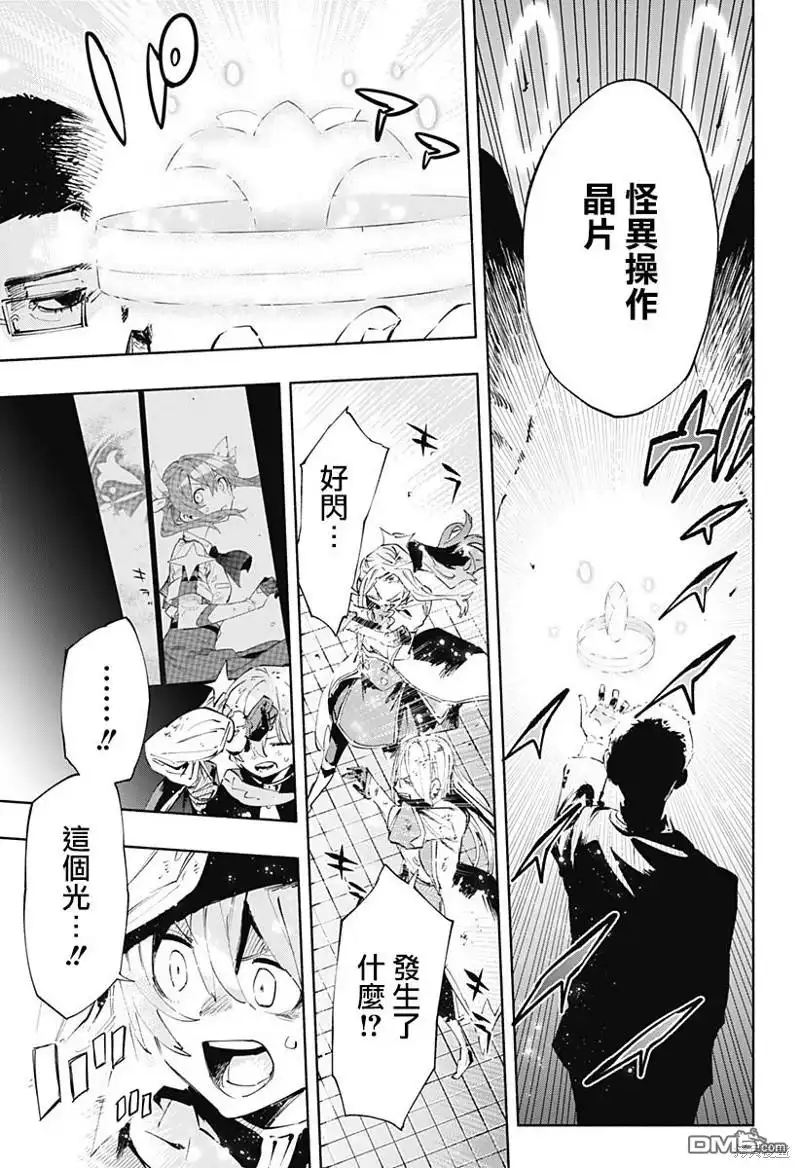 《柔光魔女股份有限公司》第97话 第7页