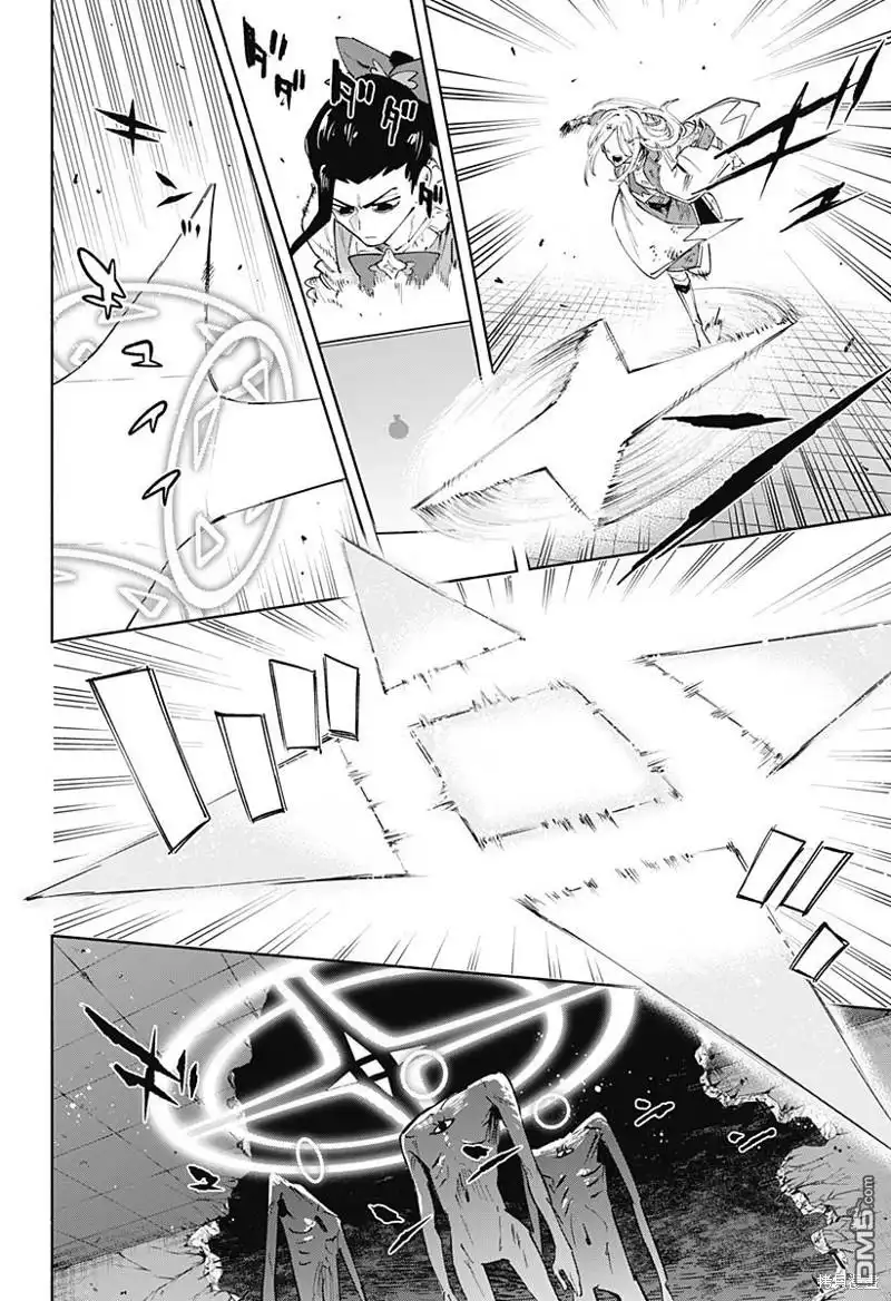 《柔光魔女股份有限公司》第97话 第4页